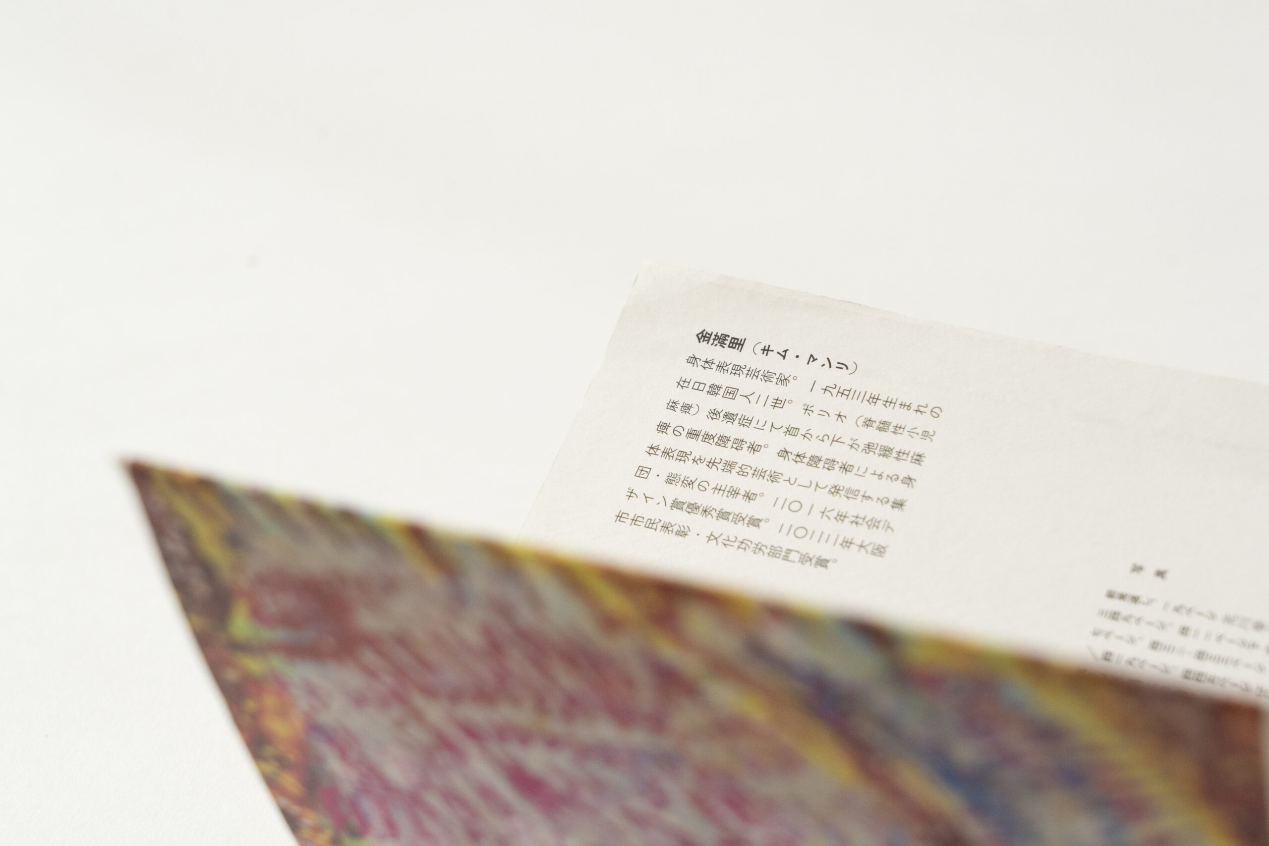 生きることのはじまり